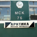 Фирменный поезд Арктика (Москва — Мурманск, Мурманск — Москва)