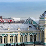 Вокзал Иркутск-Пассажирский (г. Иркутск)