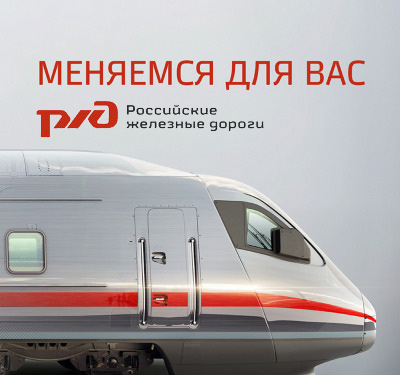 Дополнительные поезда на праздники