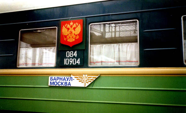 Фирменный поезд «Алтай»