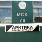 Фирменный поезд «Амур»
